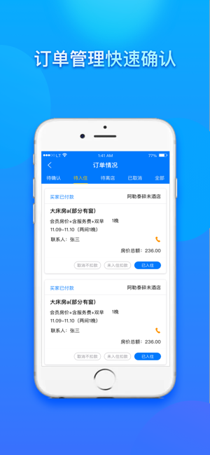 ye南昌商家版app官方下载图片1