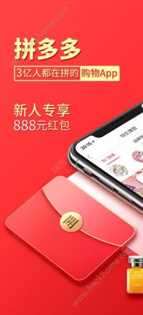 拼多多跨境电商平台APP正式版图片1