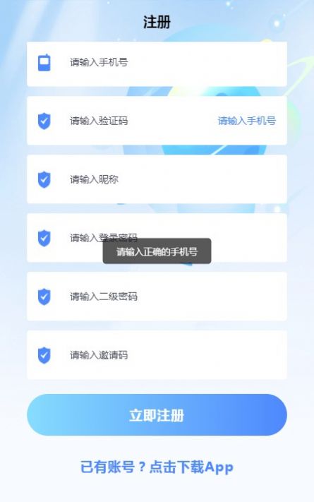 话匣子收益app官方版图片1