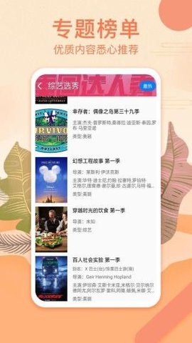 悠悠影院app下载最新版图片1