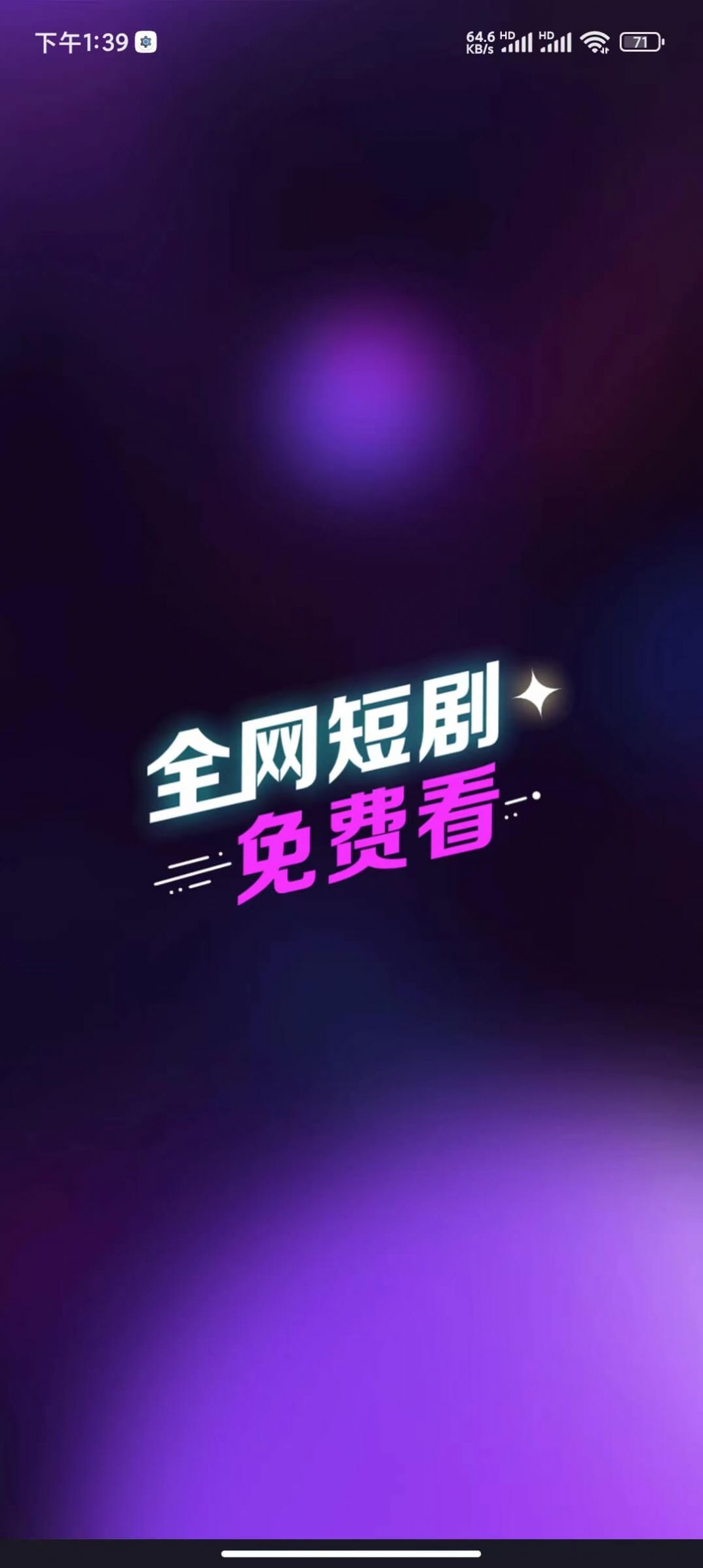 红果大全app免费版官方版图片1