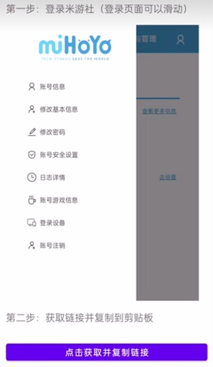 提瓦特小助手官网版