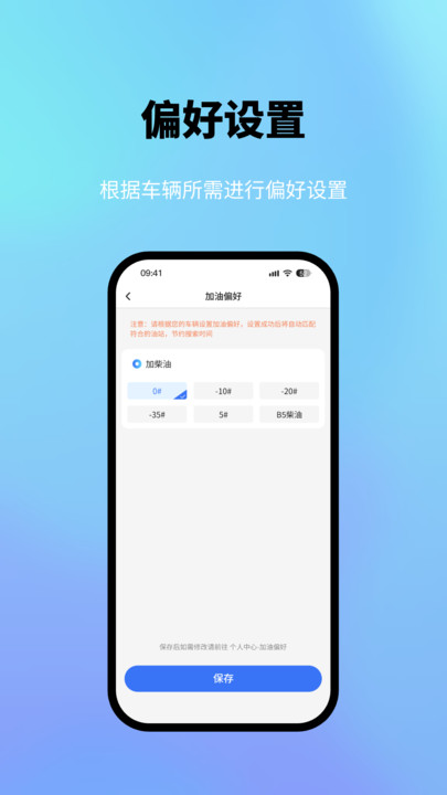 星通加油平台官方app图片1