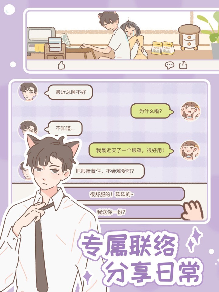 遇见你的猫无限爱心和小鱼干图0