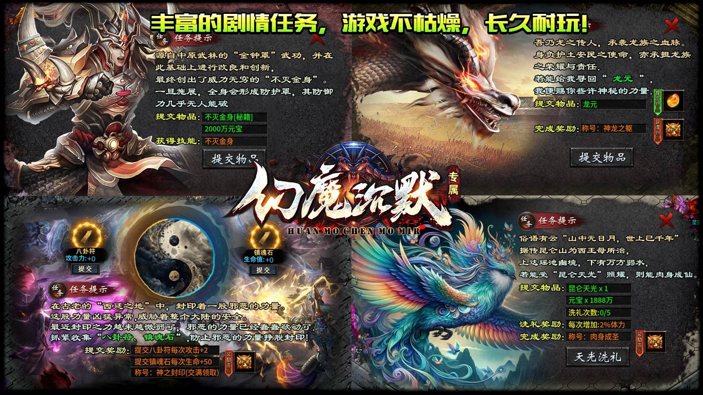 老八幻魔沉默​截图