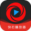 快右视频播放app下载 v1.0