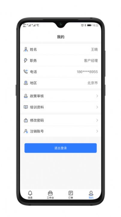 正茂通助手审批管理app图片1