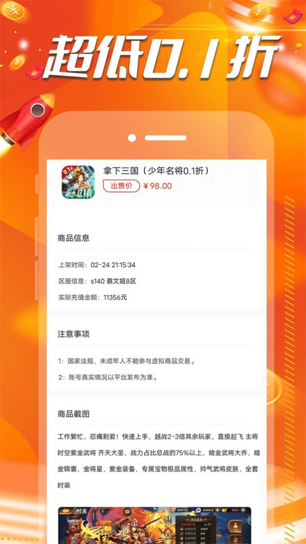 0.1折扣手游盒子app免费版图片1