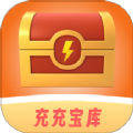 充充宝库app下载 v1.0.0