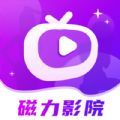 磁力种子影院免费版下载 v2.1.1