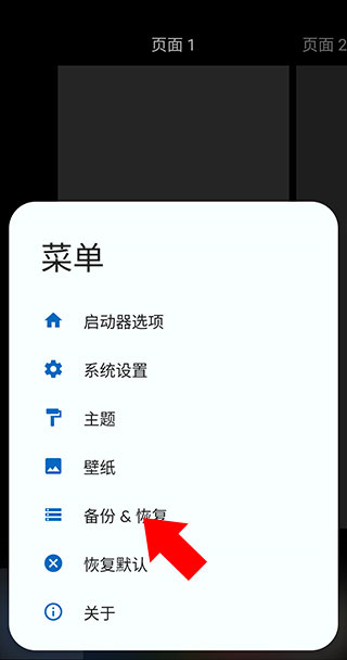 Totallauncher