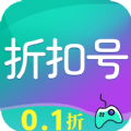 折扣号手游app下载 v1.0.0