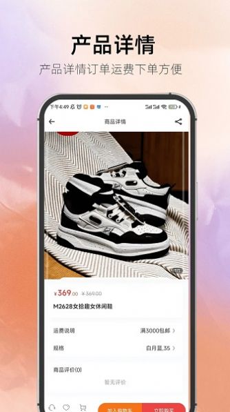 瑞云熙app官方版图片1