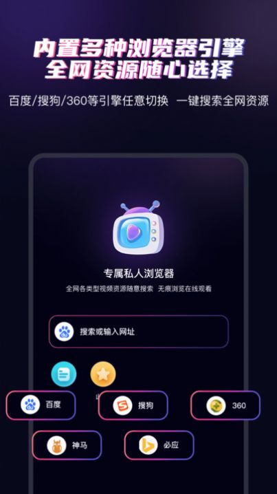 磁力种子影院app免费版图片1