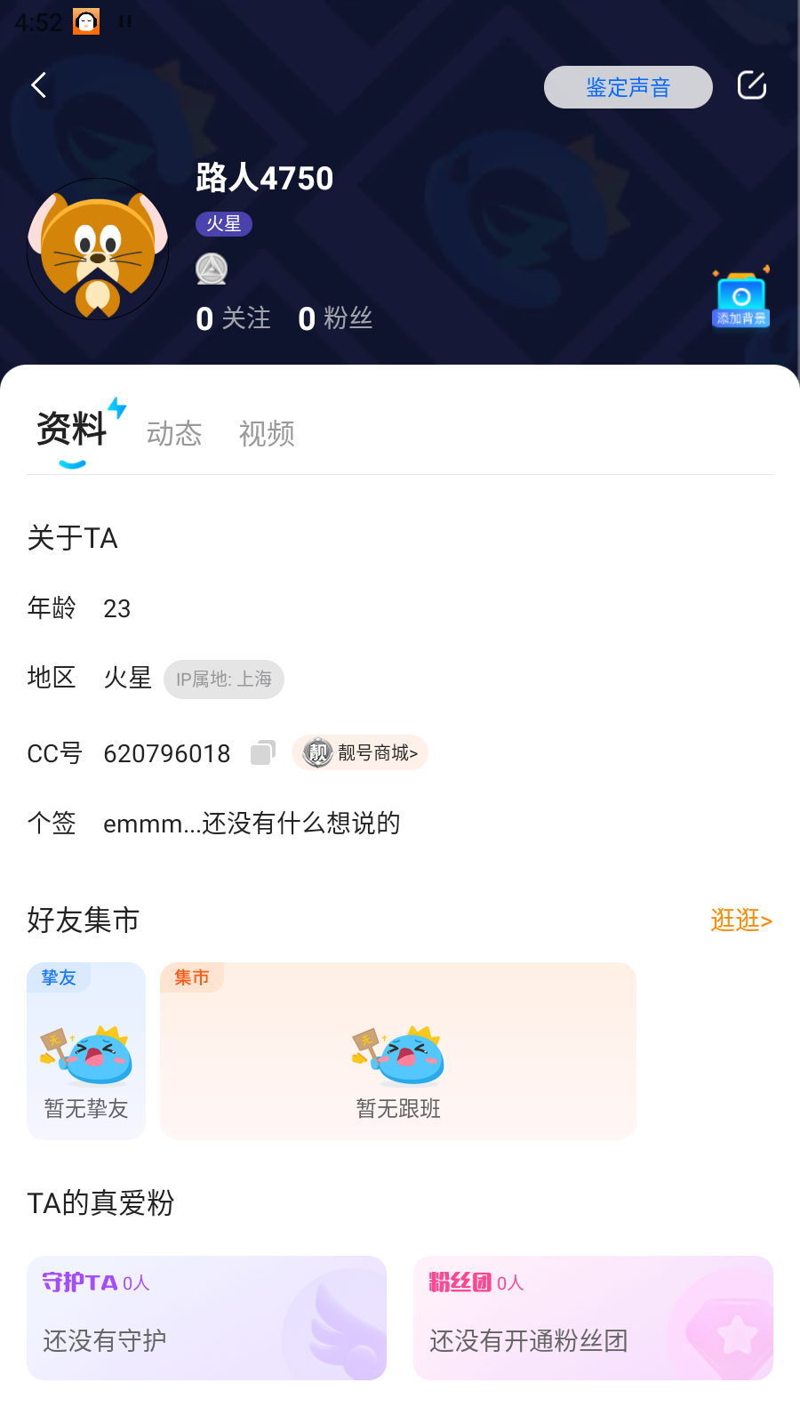 网易cc直播