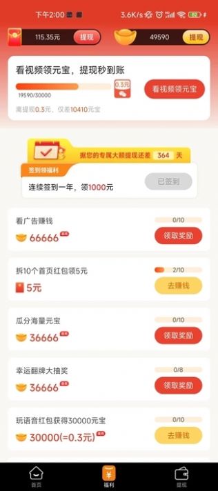 小糖喵短视频app官方版图片1