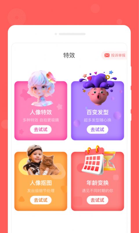 漫笔备忘录app官方版图片1