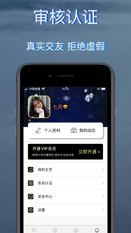 香蕉频蕉iOS官方最新版图片3