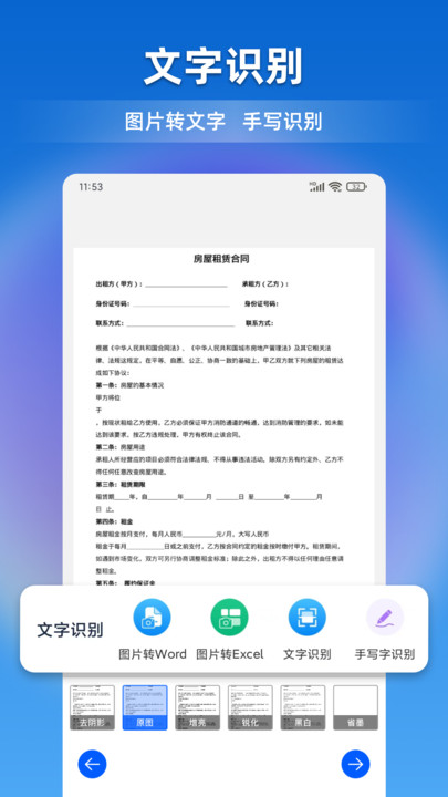 文档全能宝软件免费版app图片1