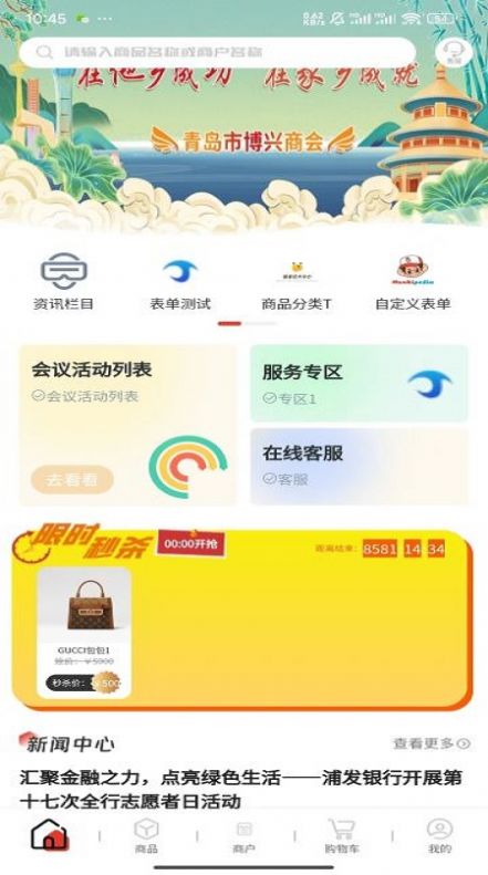 圈联动app官方版图片1