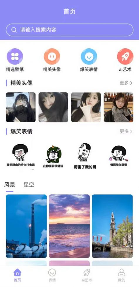 楠桦壁纸app手机版图片1