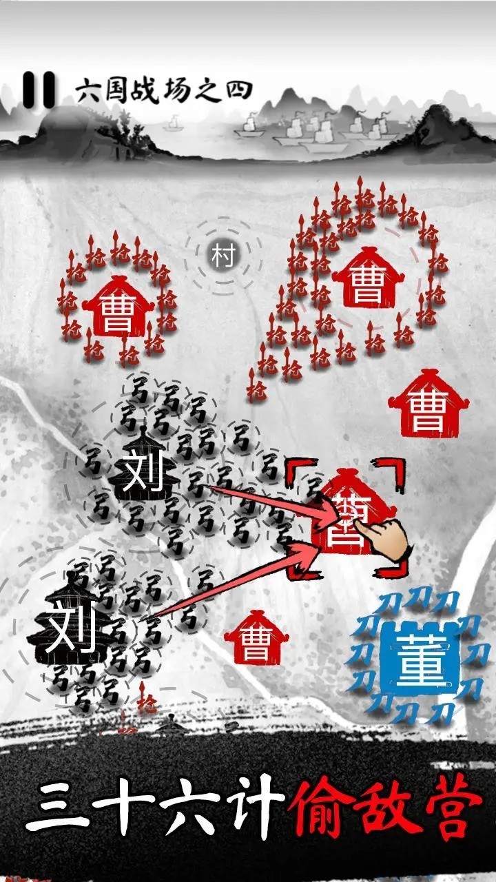 墨战截图