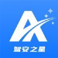 驾安之星app下载 v1.3.1