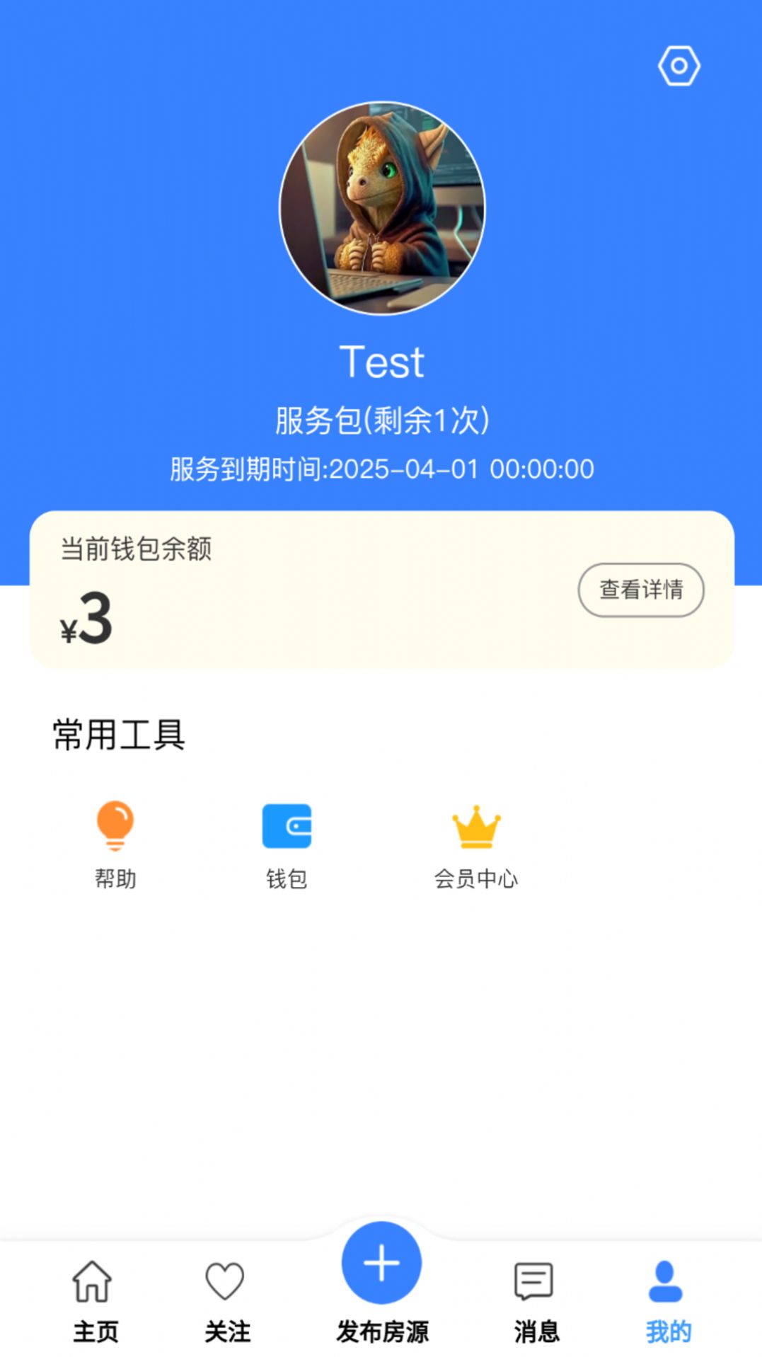 无介找房app最新版图片1