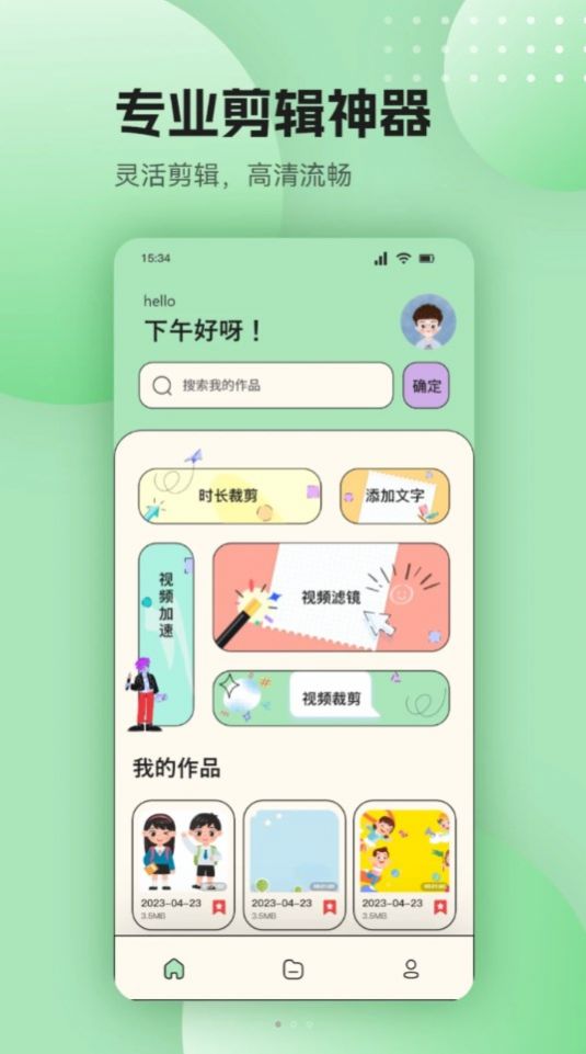 零一视频助手app官方版图片1