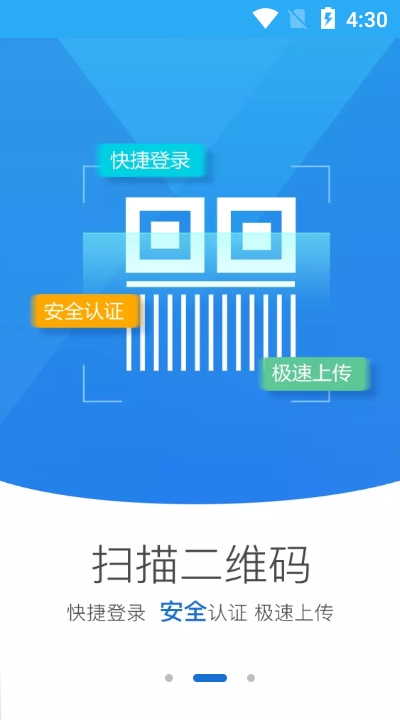 河南掌上登记app官方下载2024最新版图片2