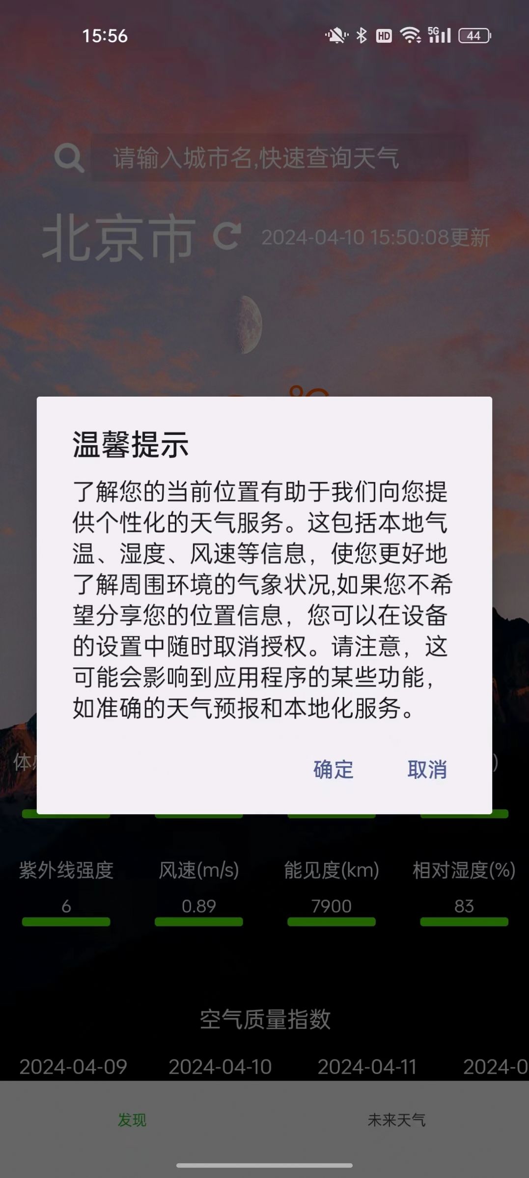 倾心生活app手机版图片1