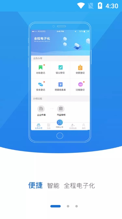 河南掌上登记app官方下载2024最新版图片3