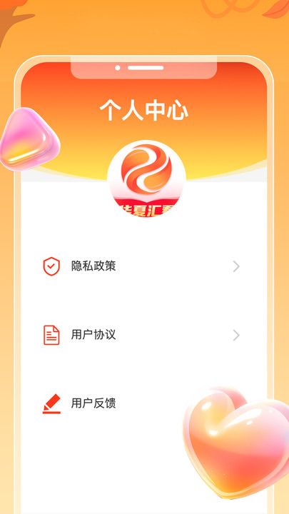 华夏汇看软件官方版app图片2