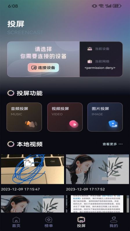 葱花影评盒子app官方版图片1