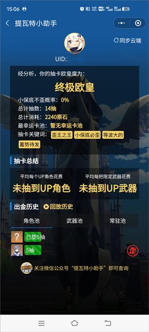 yuanshenlink.apk