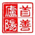 首善庐阳软件下载 v1.0.6