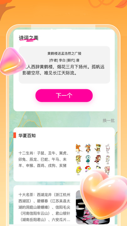 华夏汇看软件官方版app图片1