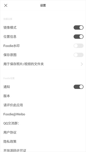 Foodie美食相机免费版