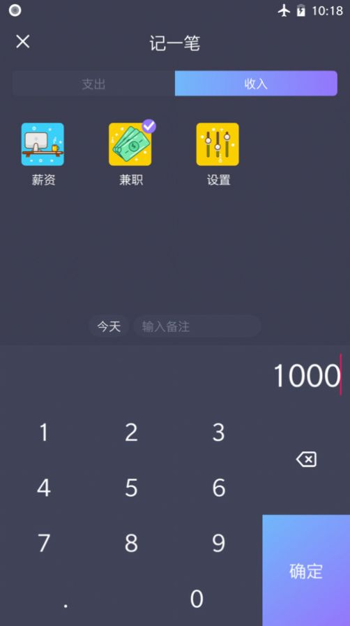 账期宝app官方最新版图片1