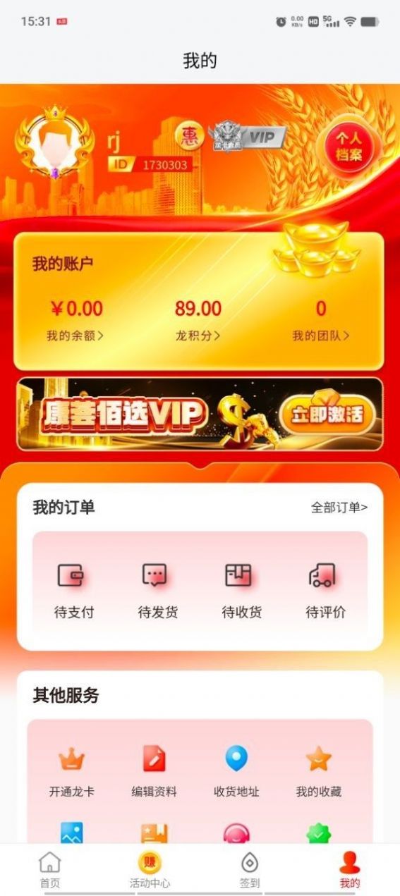 康荟佰选app最新版图片1