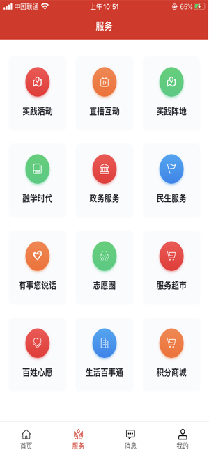 志愿长子app官方版图片1