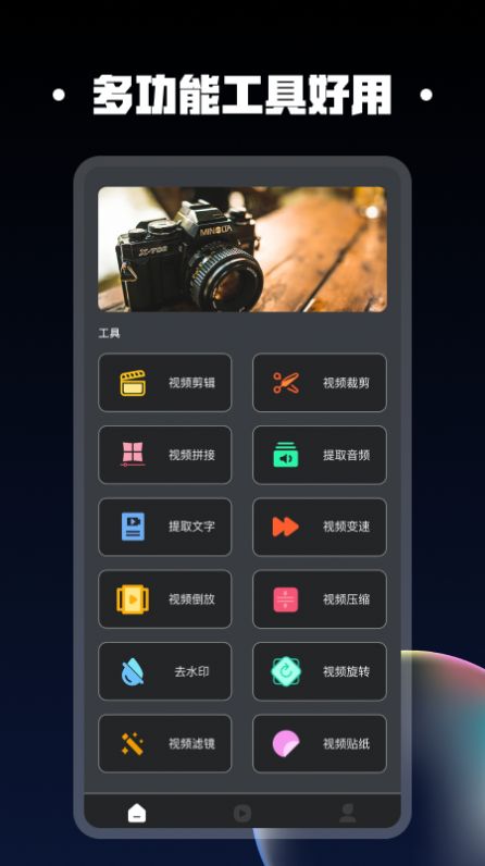 视频同框工厂app免费版图片1