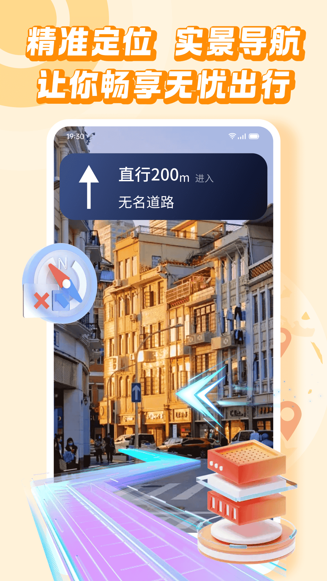 旅行加app官方安卓版图片1