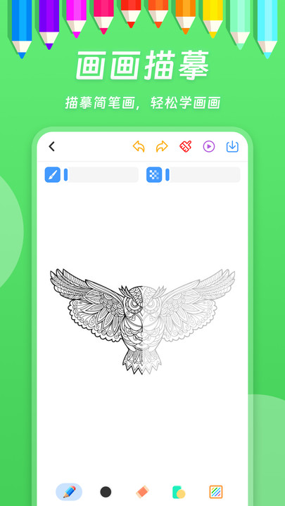 小熊画画手机绘画app图片2
