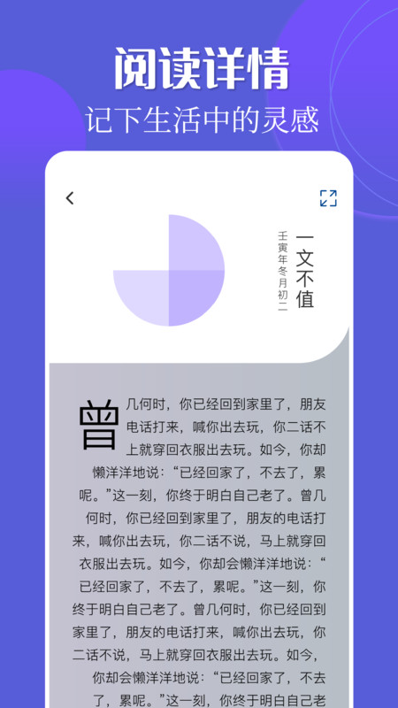 废墟读书馆下载中文版APP图片1