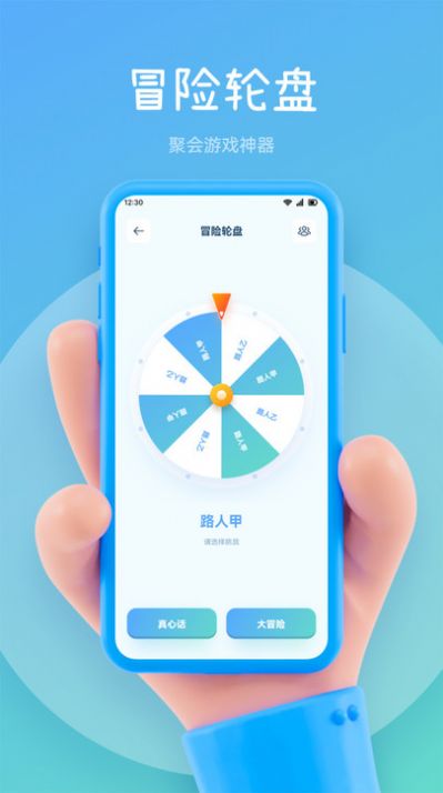 TapQop段子社区app图片1