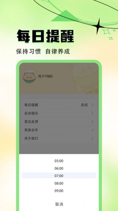 夹股助手软件官方版app图片1