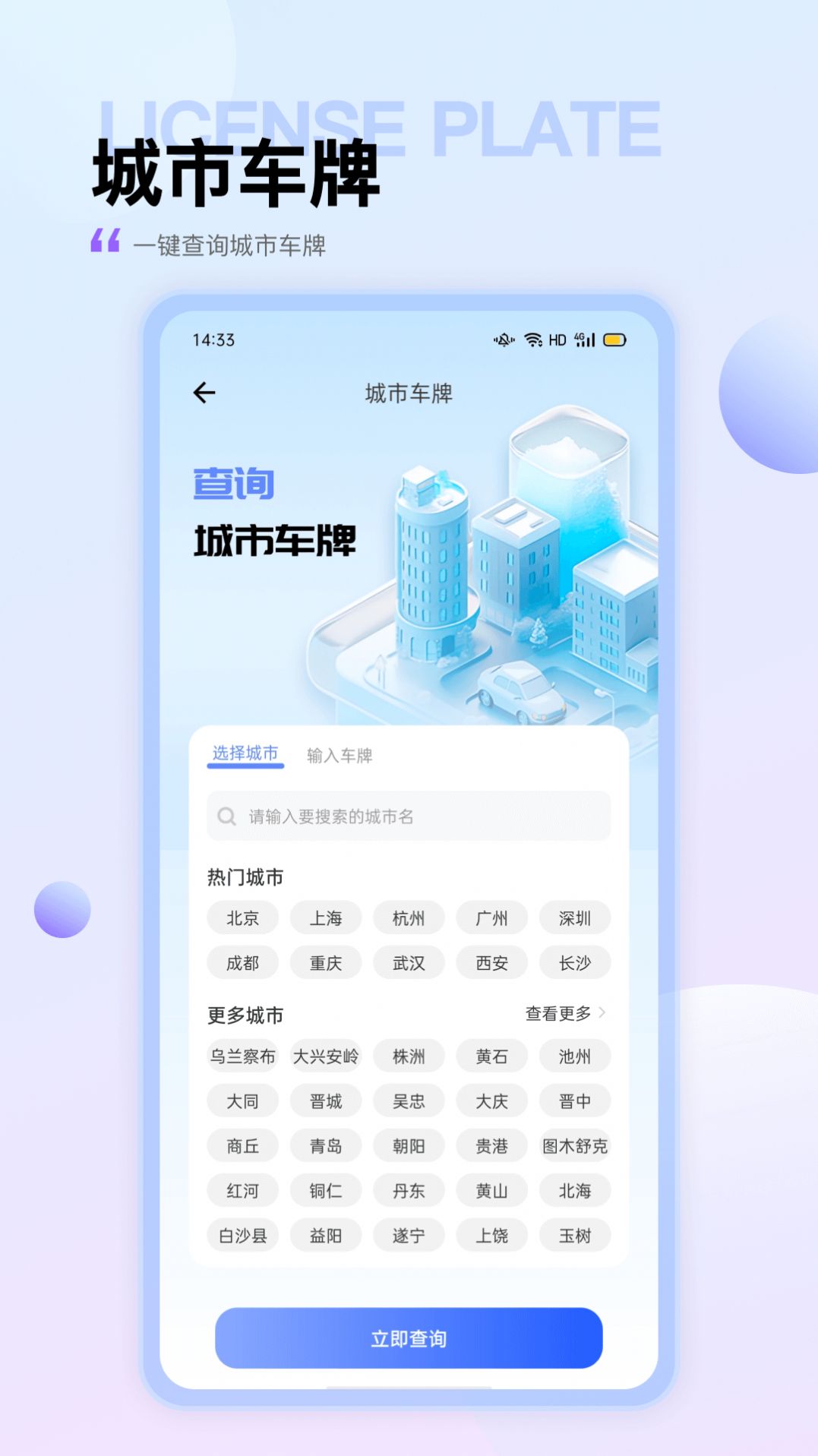 95加油app官方手机版图片1