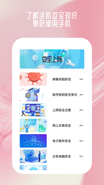 山楂手机小助手app最新版图片1