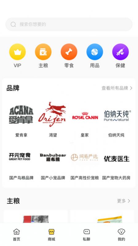 闲小宠app最新版图片1